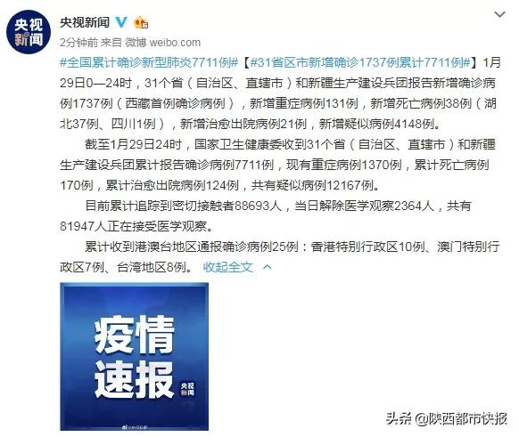 西安累计确诊1913例,陕西西安累计确诊人数