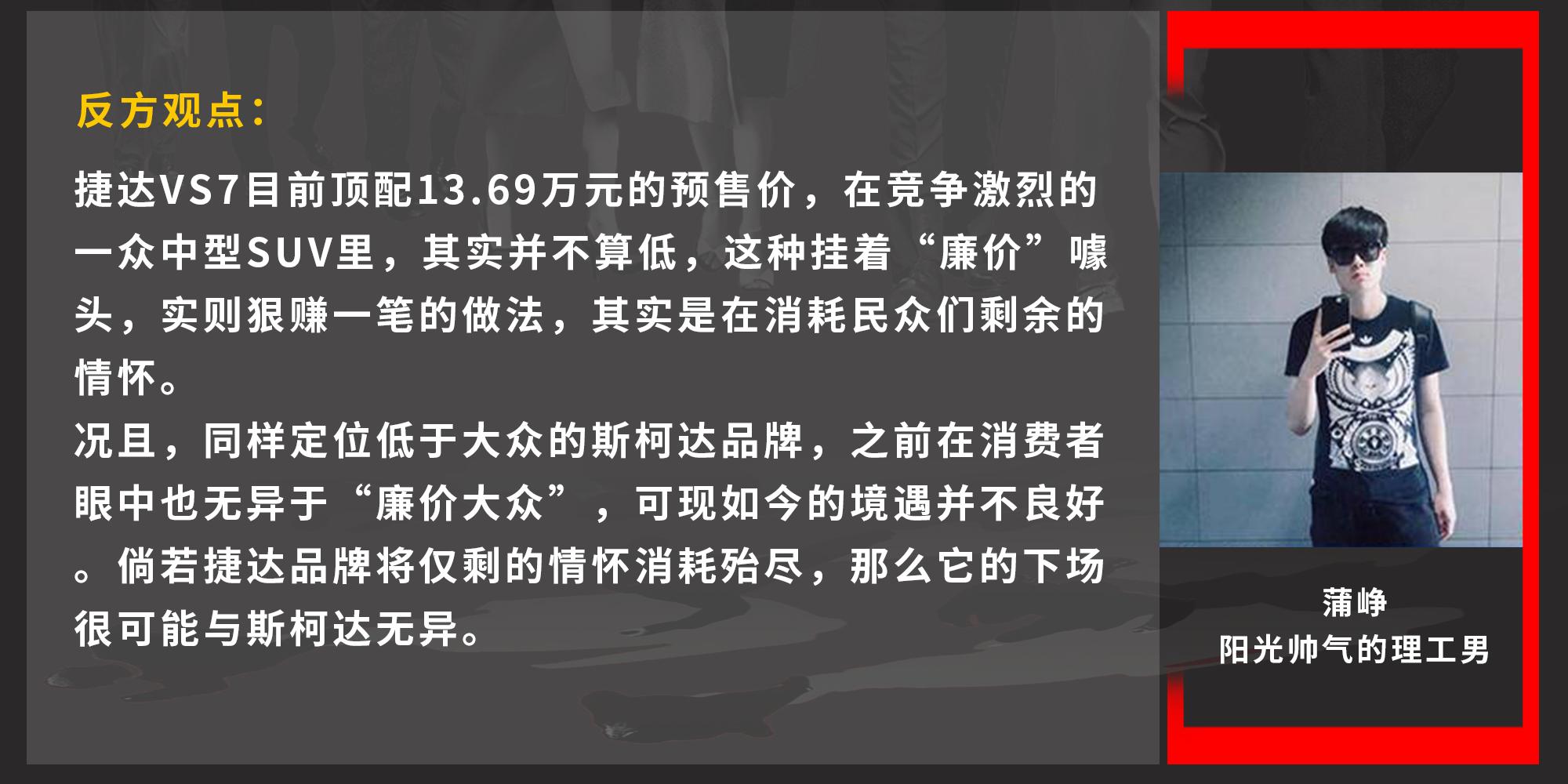 买捷达vs7送什么,买捷达vs7外观好看吗