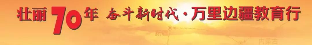 内蒙古呼伦贝尔教育,北疆教育