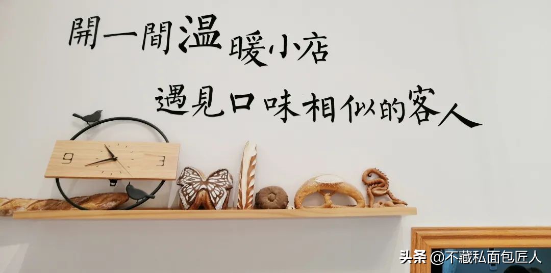 自己开了个面包店怎么样,自己开面包店是什么体验