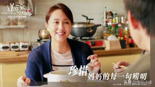 送你一朵小红花豆瓣评分,送你一朵小红花韦一航死了吗