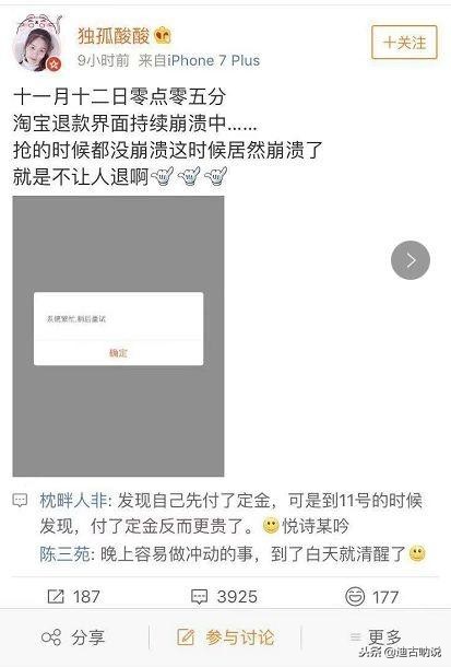 双十一淘宝退款,双十一当天淘宝可以申请退款吗