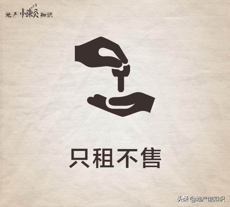 一元廉租房,秒懂租房