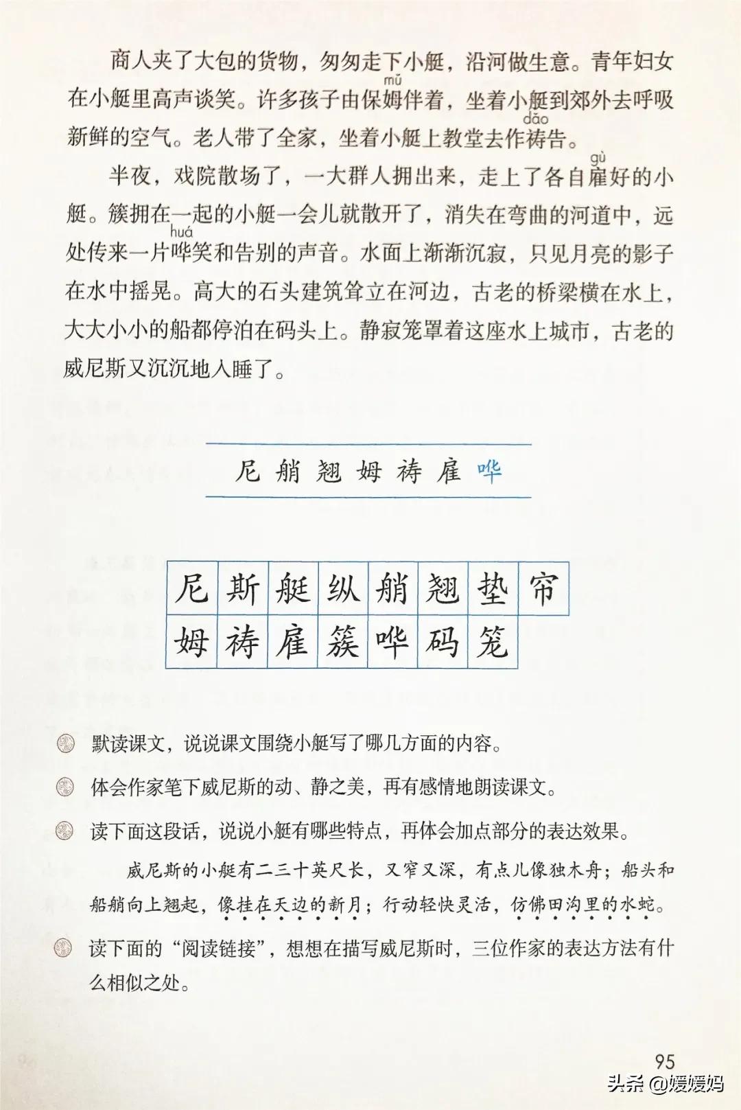 2021年版五年级下册语文电子课本,人教版五年级下册语文课本2022