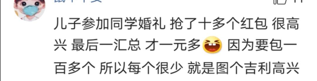 山西交城堵门的红包1元还是5元,结婚堵门红包一般放双数还是单数