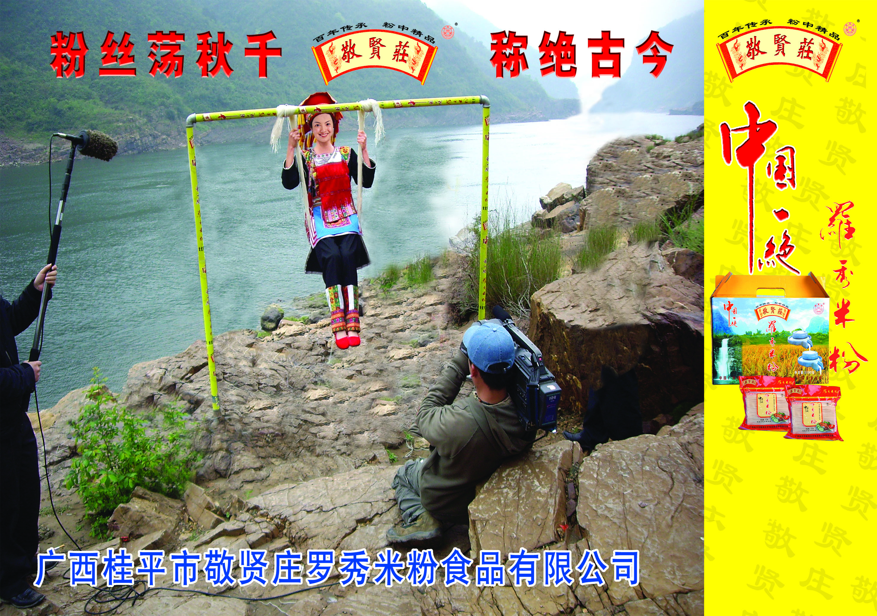 一村一品稻米,一村一品特色稻米