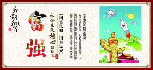 什么是社会主义核心价值观内核,什么是社会主义核心价值观啊