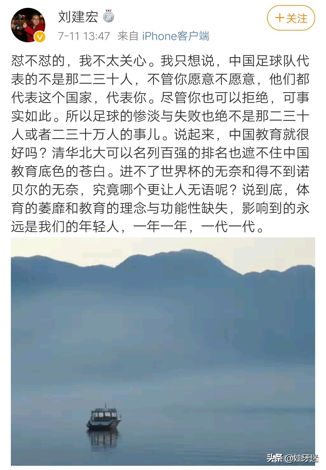 怒批国足,国足为中国做出的贡献