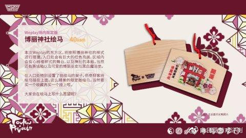 weplay游戏文化展2023多少钱,weplay游戏平台