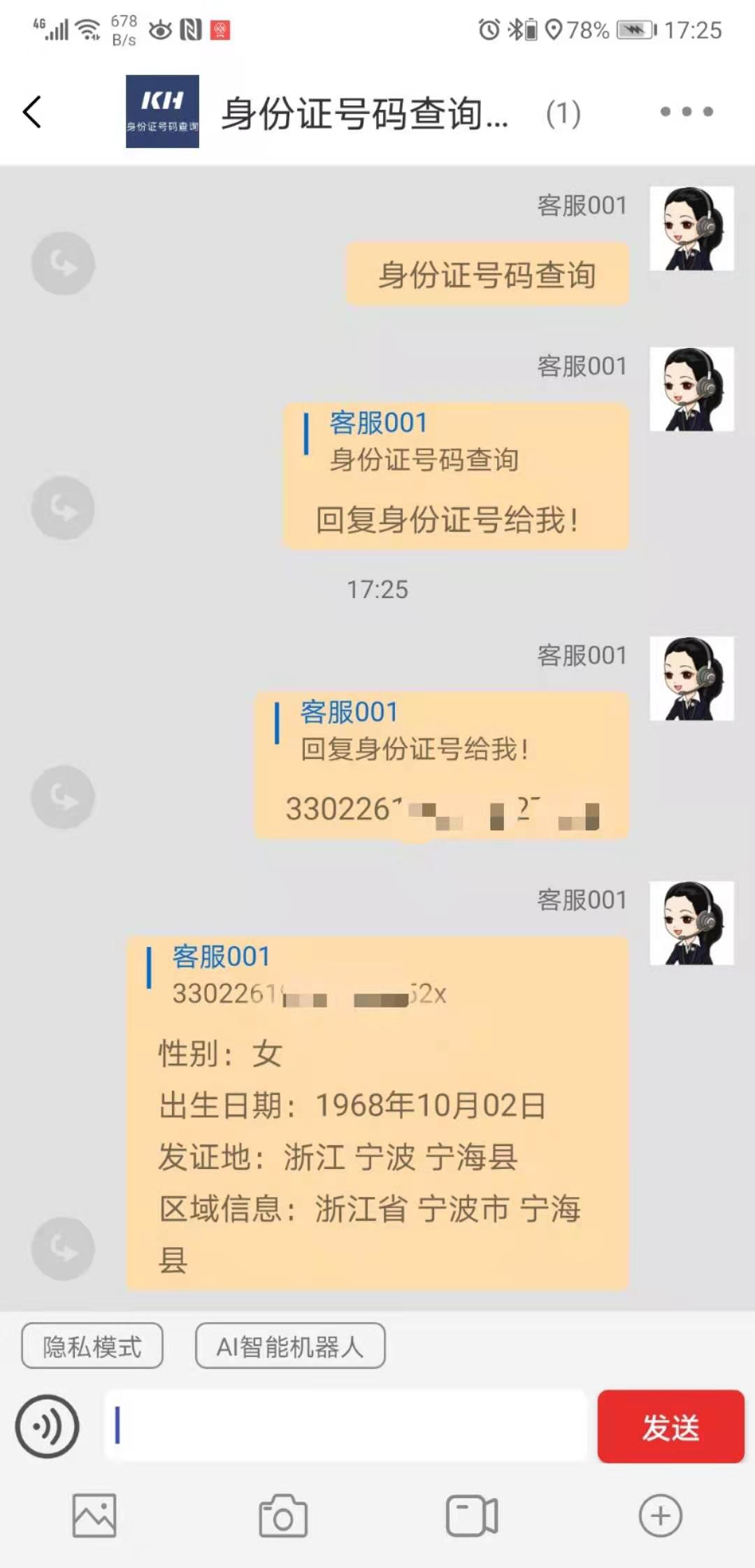 姓名和身份证泄露需要报警吗,在网络上泄露身份证和姓名后果