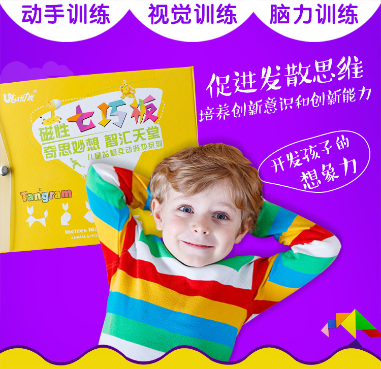 七巧板拼图多出一块什么原理,探索七巧板的结构奥秘