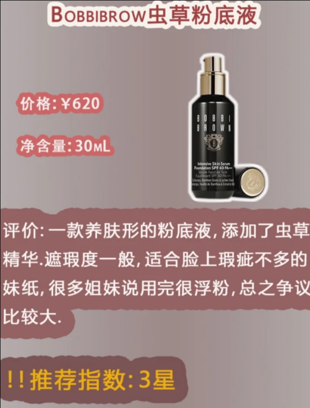 雅诗兰黛持妆粉底液干皮用合适吗,雅诗兰黛粉底液适合油皮还是干皮