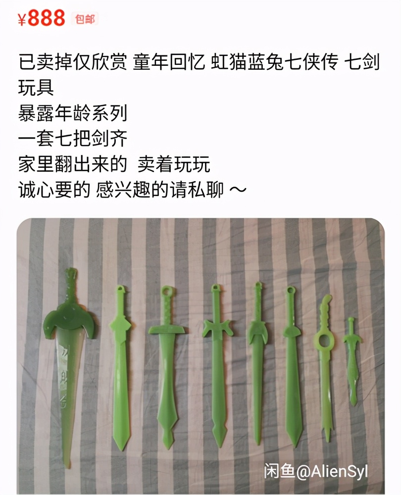 成年人的六一回忆藏在闲鱼里：小霸王游戏机、MP3、水浒卡…