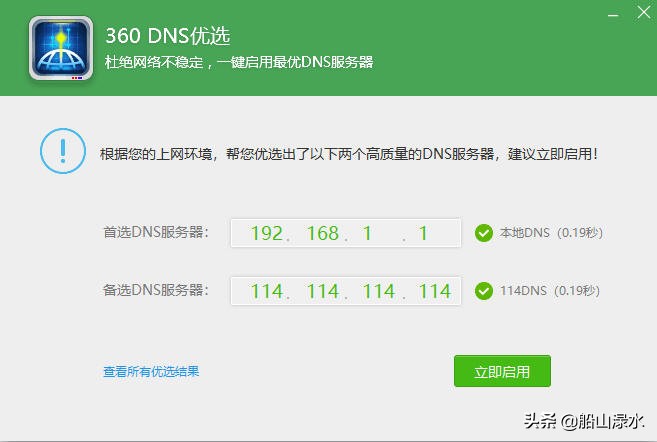 预埋一根网线怎么又看电视又上网,一根预埋网线接机顶盒和路由器
