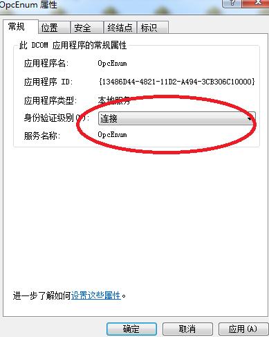 自控系统OPC集成DCOM安详解，你可以使OPC自由通讯