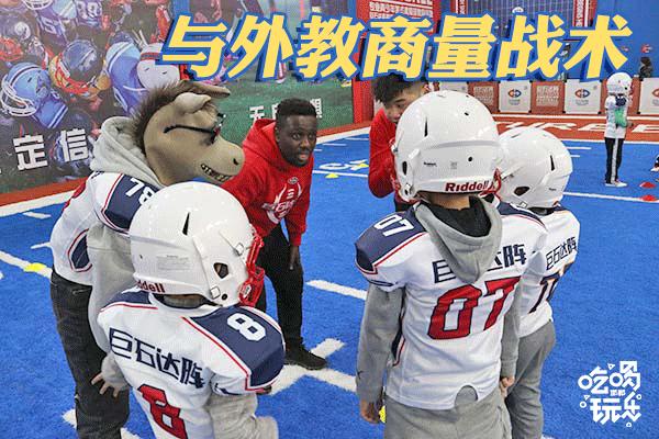 巨石达阵美式橄榄球,西安巨石达阵美式橄榄球