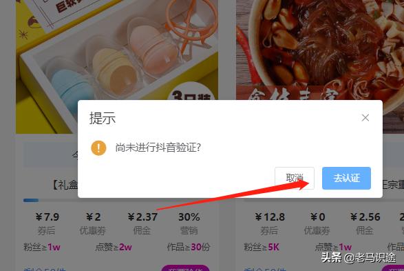 抖音带货去哪选品比较好,抖音带货怎么找热门好物