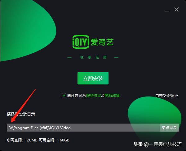 win10软件默认安装c盘如何改d盘,怎么才不让电脑默认安装在c盘