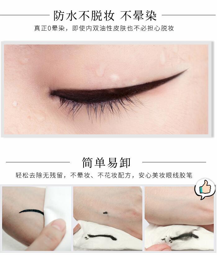 超好用的防水眼线笔品牌推荐图片,最好用的防水眼线笔