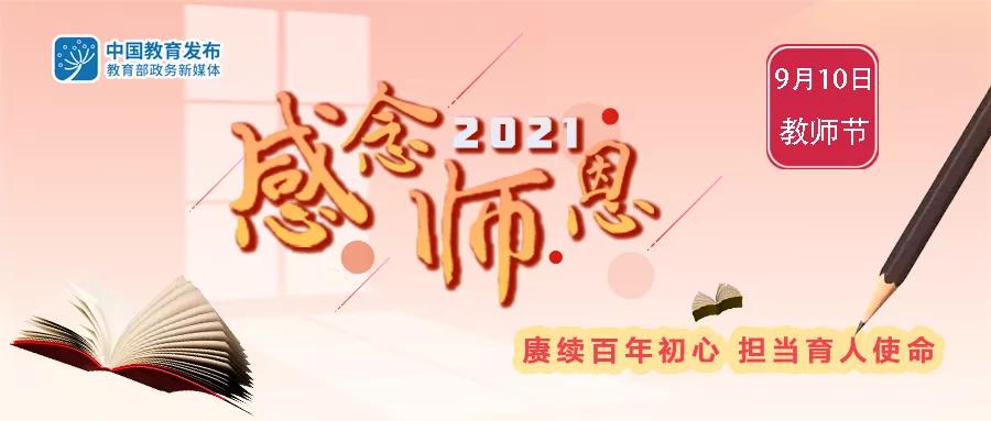 感念师恩我的老师,老师最暖心