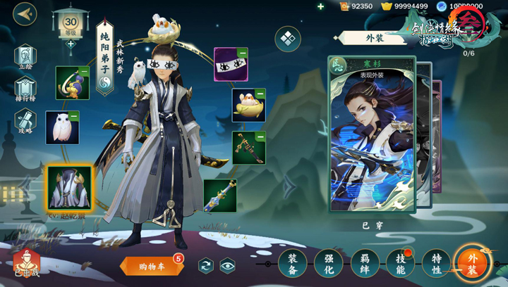 剑网3风起稻香,剑网3新版本公测