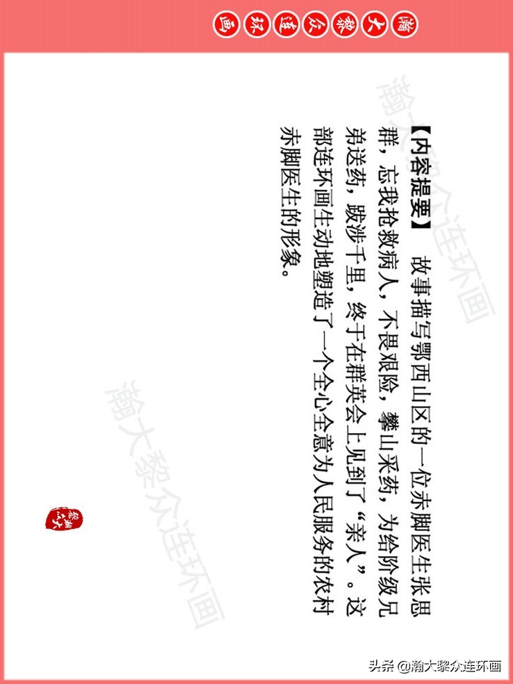 汪国新连环画100幅,汪国新连环画大全