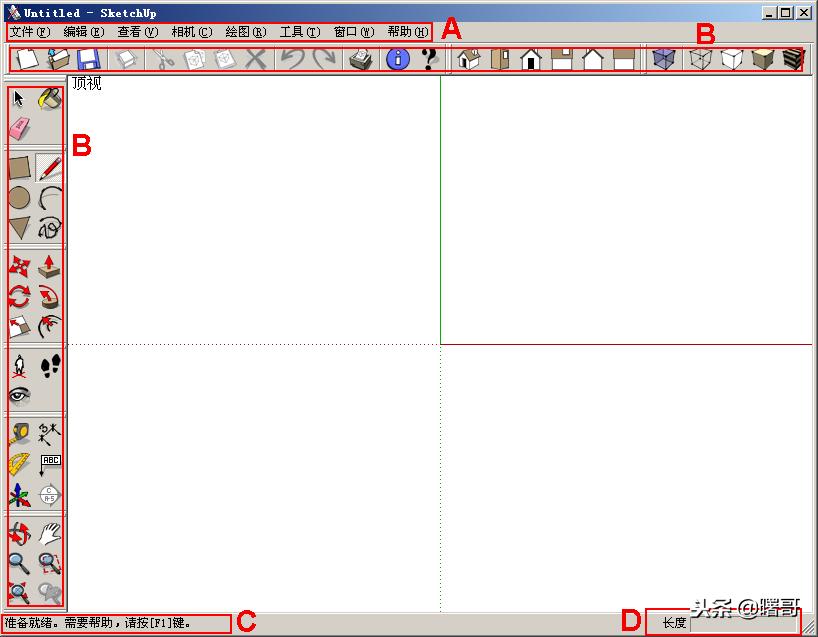 sketchup草图大师零基础入门,sketchup草图大师入门到精通教学