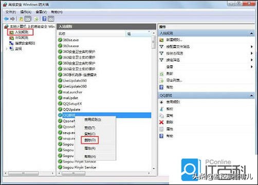 win7怎么添加windows防火墙,windows7防火墙怎么设置