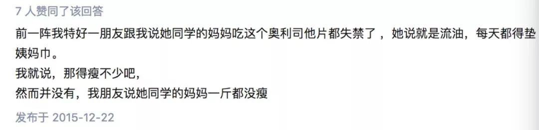 减肥中的常见误区,减肥常见的几大误区