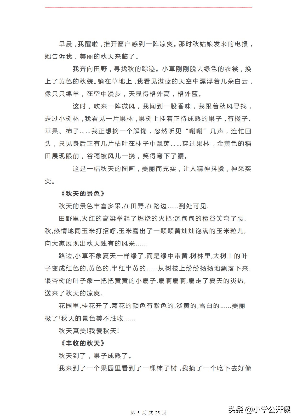 统编版小学语文三年级作文训练书,小学三年级作文同步训练上下册