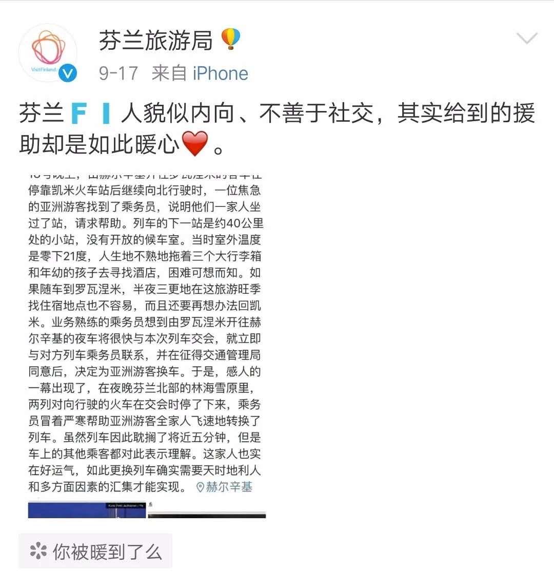 游客瑞典被扔视频,瑞典把中国游客扔坟场后续