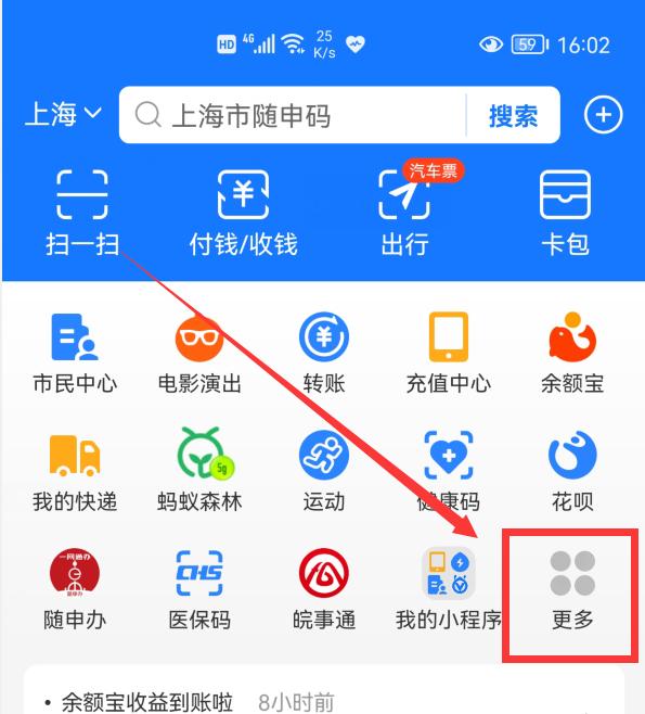 用手机可以微信充值公交卡,兰州公交卡可以在支付宝上充值吗
