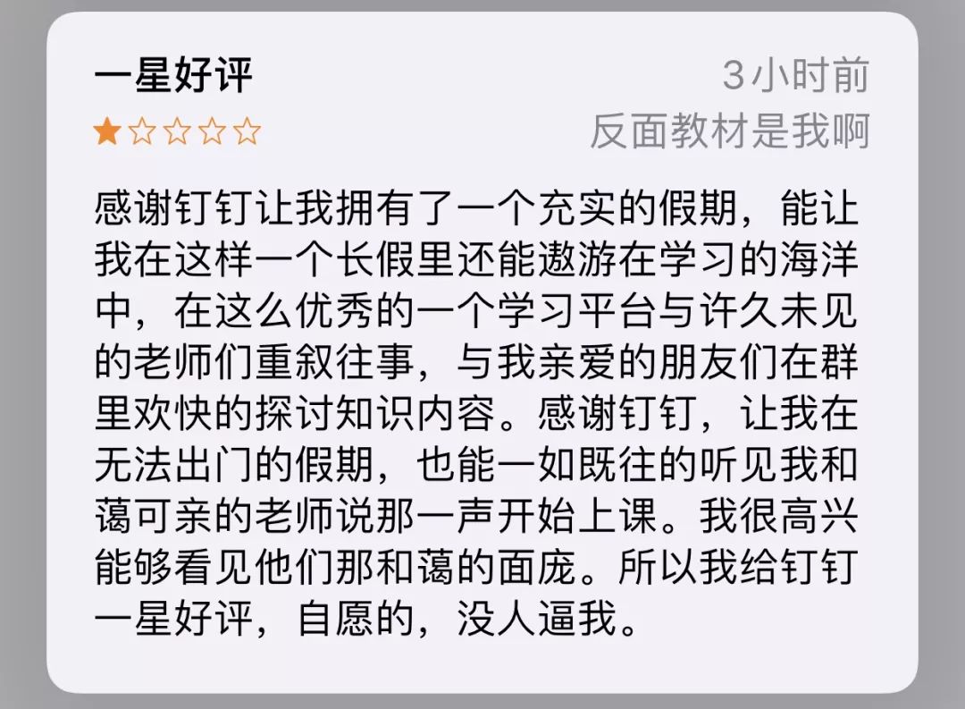 钉钉营销创新策略存在哪些问题,钉钉公关事件案例介绍