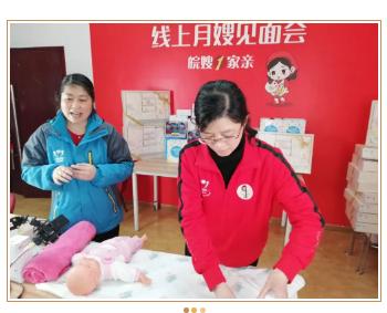 月嫂见面会月嫂服务怎么样,网上找月嫂哪个平台