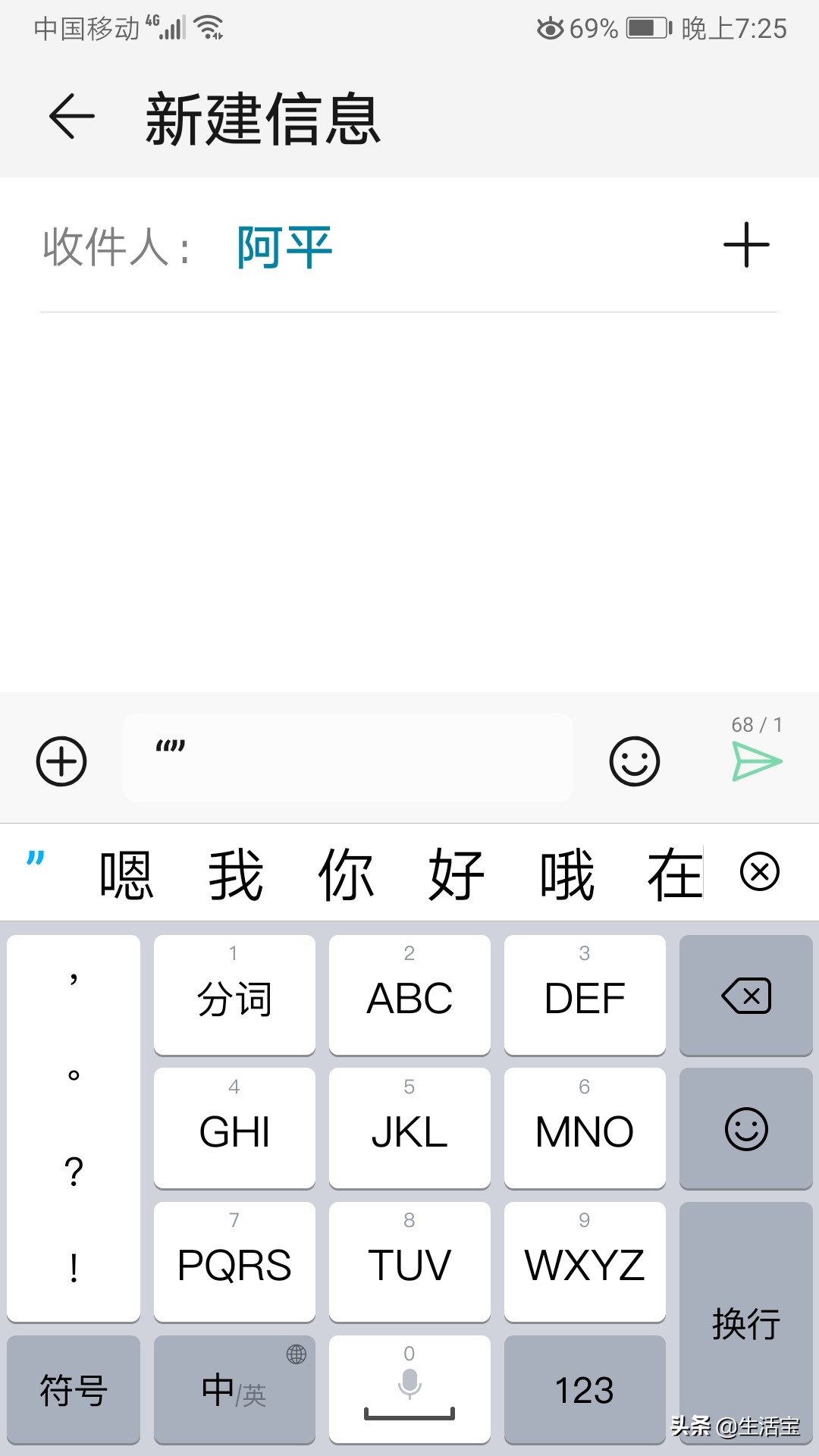 中文全角字符怎么输入,汉字输入怎么转换成字母输入