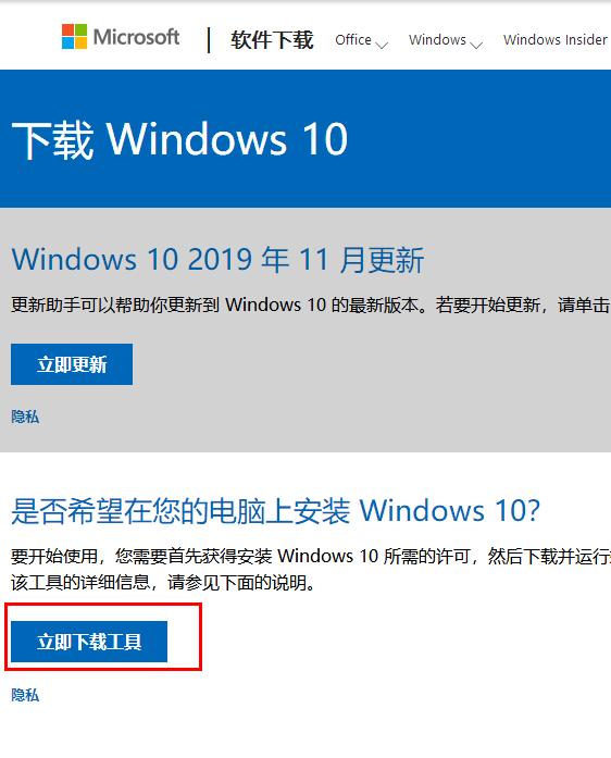 怎样安装win10专业版1909,怎么下载win101909版本