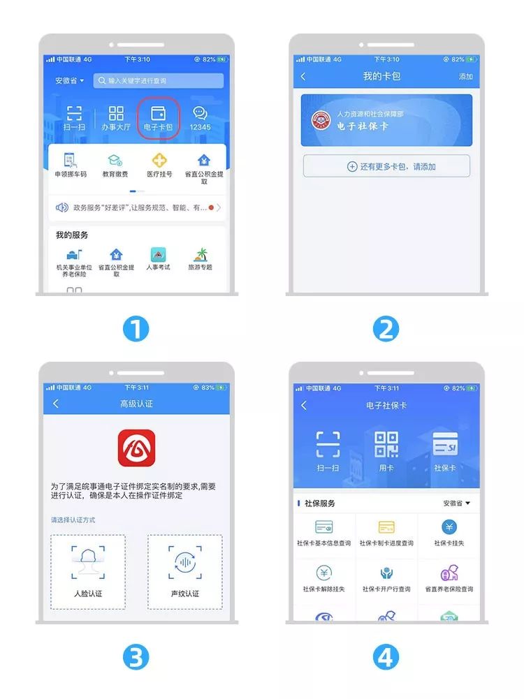 电子社保卡可以去药店直接用吗 (电子社保卡二维码可以去药店刷么)