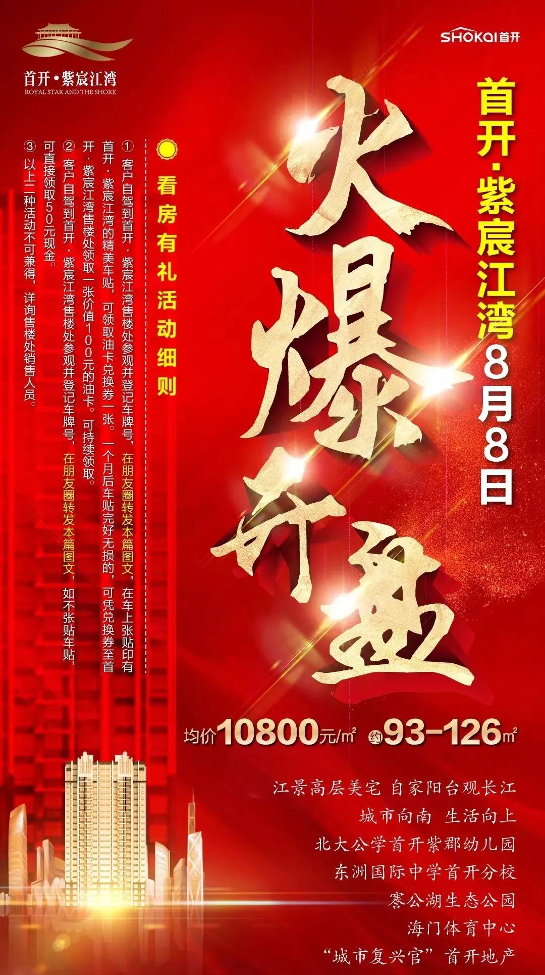 江景房现楼均价6500元方,均价11000元城南一盘备案24套洋房
