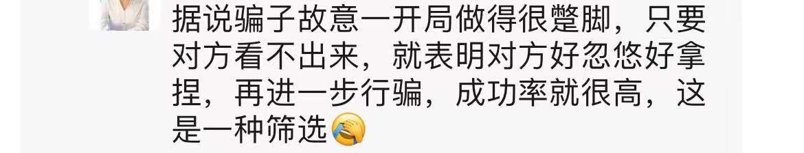 亲身经历过的骗术,12个街头常见骗术你遇到过吗