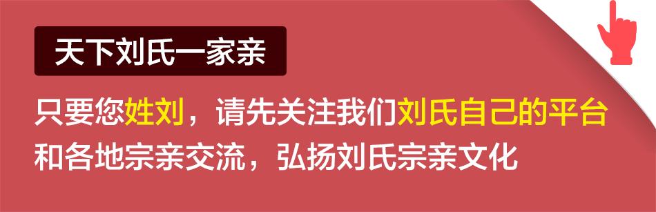 刘氏宗祠敦睦堂柱梁对联,刘氏宗祠对联100副欣赏