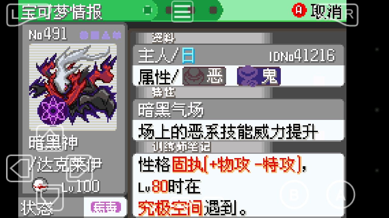 口袋妖怪怀旧版游戏,推荐口袋妖怪宝可梦改版游戏