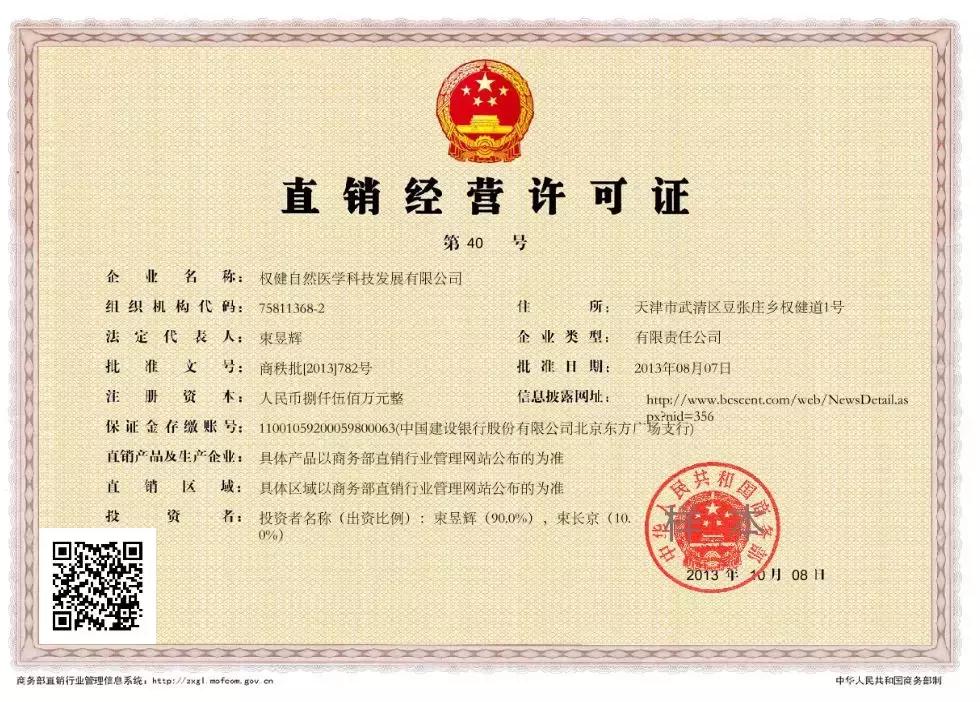 权健判决书完整版,权健最近判决书