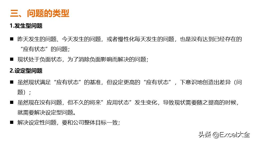 丰田高效工作法培训资料,丰田工作法解决问题8个步骤