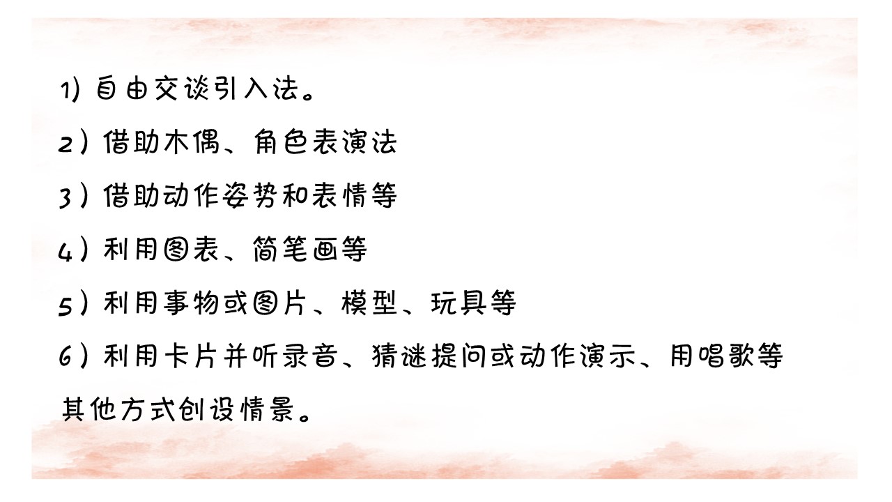 小学英语课堂教学的技巧和方法,小学英语学习方法家长总结
