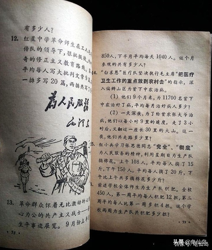 小明的真实来历,课本上的小明是否真实存在