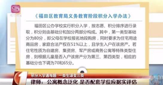 深圳学区房有学位房吗,新政后的深圳重点学区房能入手吗