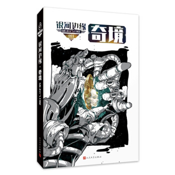 豆瓣奇幻科幻小说排行榜,豆瓣高分书单科幻小说推荐