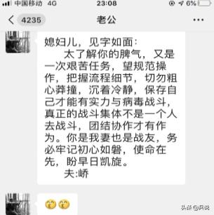 前线女军医，看到丈夫微信，已是几天后，泪水浸湿口罩