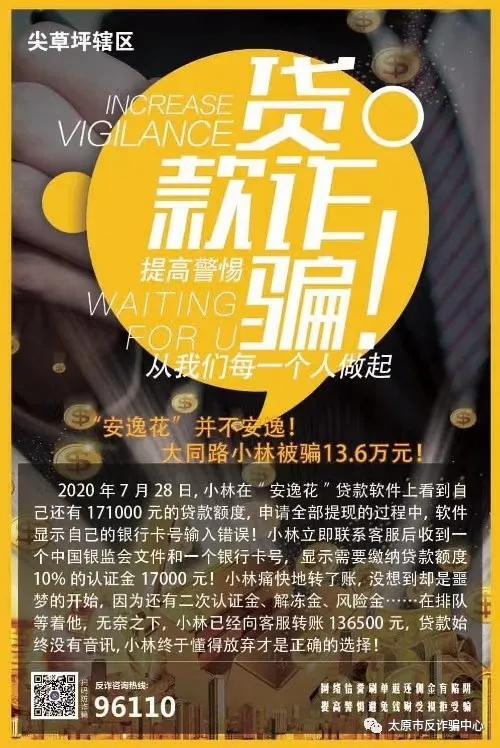 小额贷的骗局揭秘,小额贷骗局倾家荡产