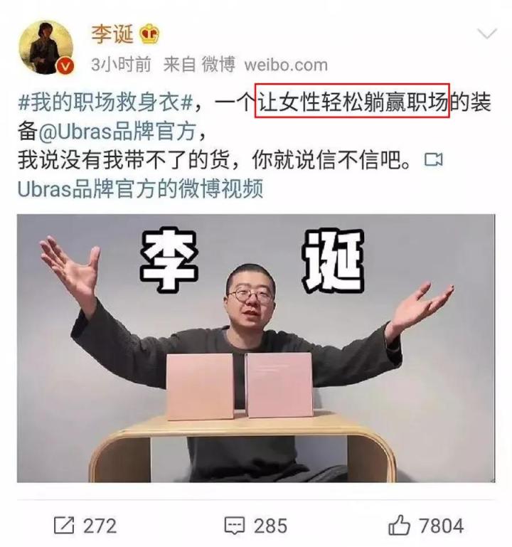李诞带货文案回应,李诞在外媒体发布了什么